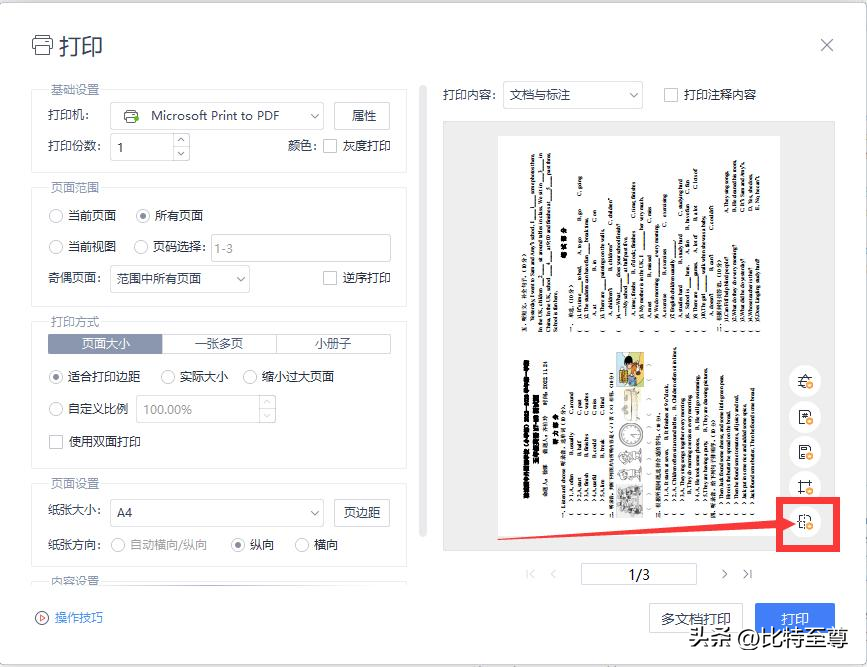 a3打印怎么设置（合同a3打印怎么设置）-第4张图片-巴山号