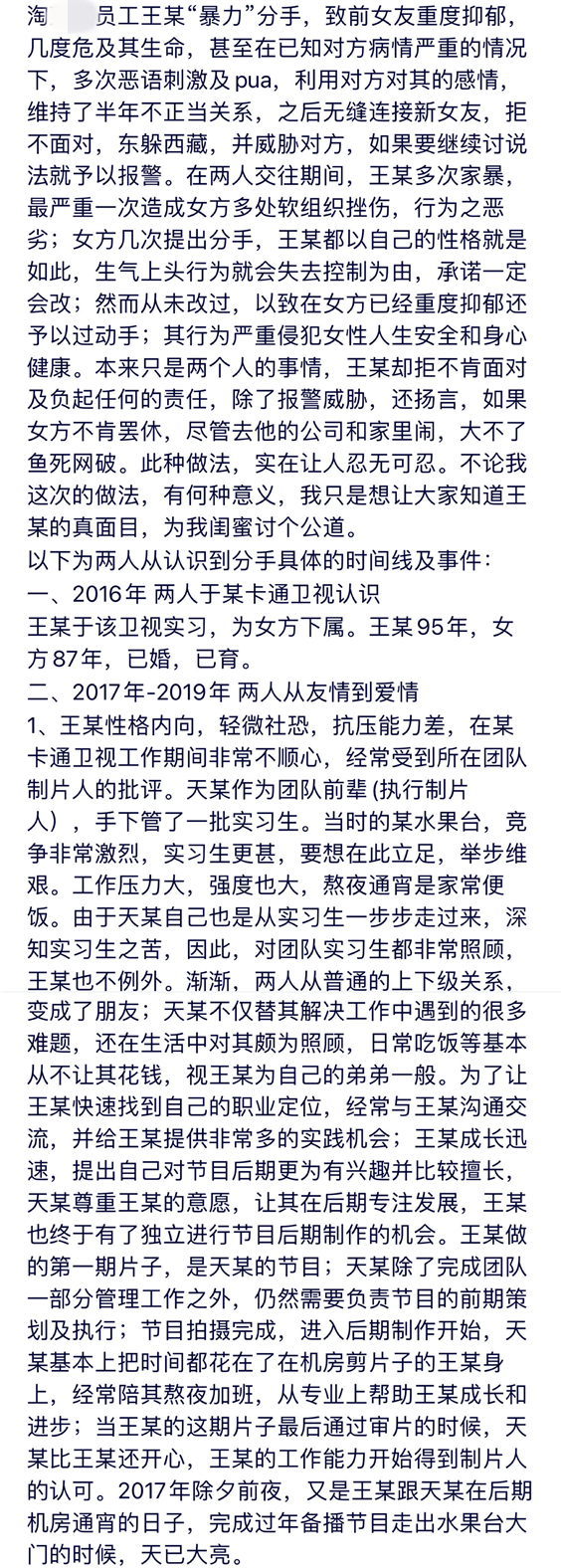 科兴科学园官方回复？阿里又出小作文？百度meg前员工走红？