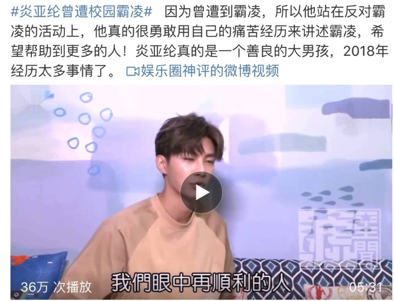 校园霸凌太可怕：杨超越被打到满嘴流血，马思纯饮料里被放粉笔灰