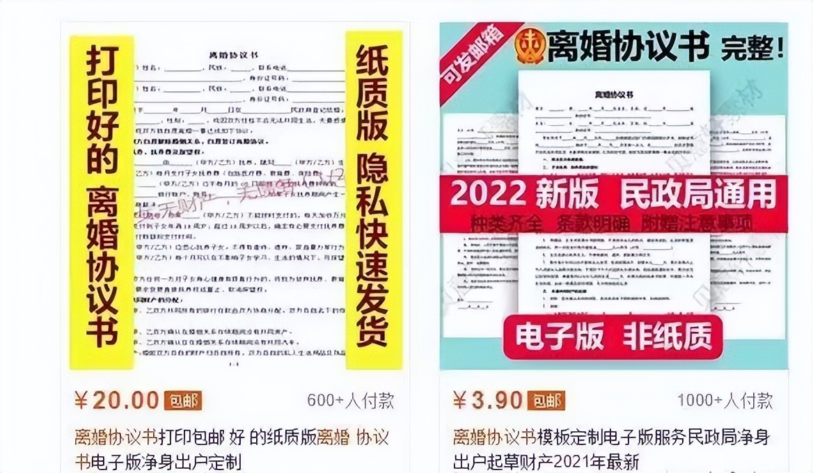 冷门蓝海项目离婚协议书，简单轻松变现强