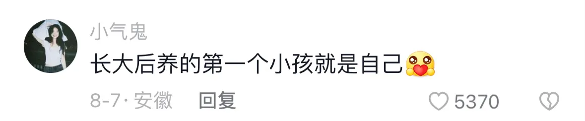 长大后被夸懂事不再觉得开心 