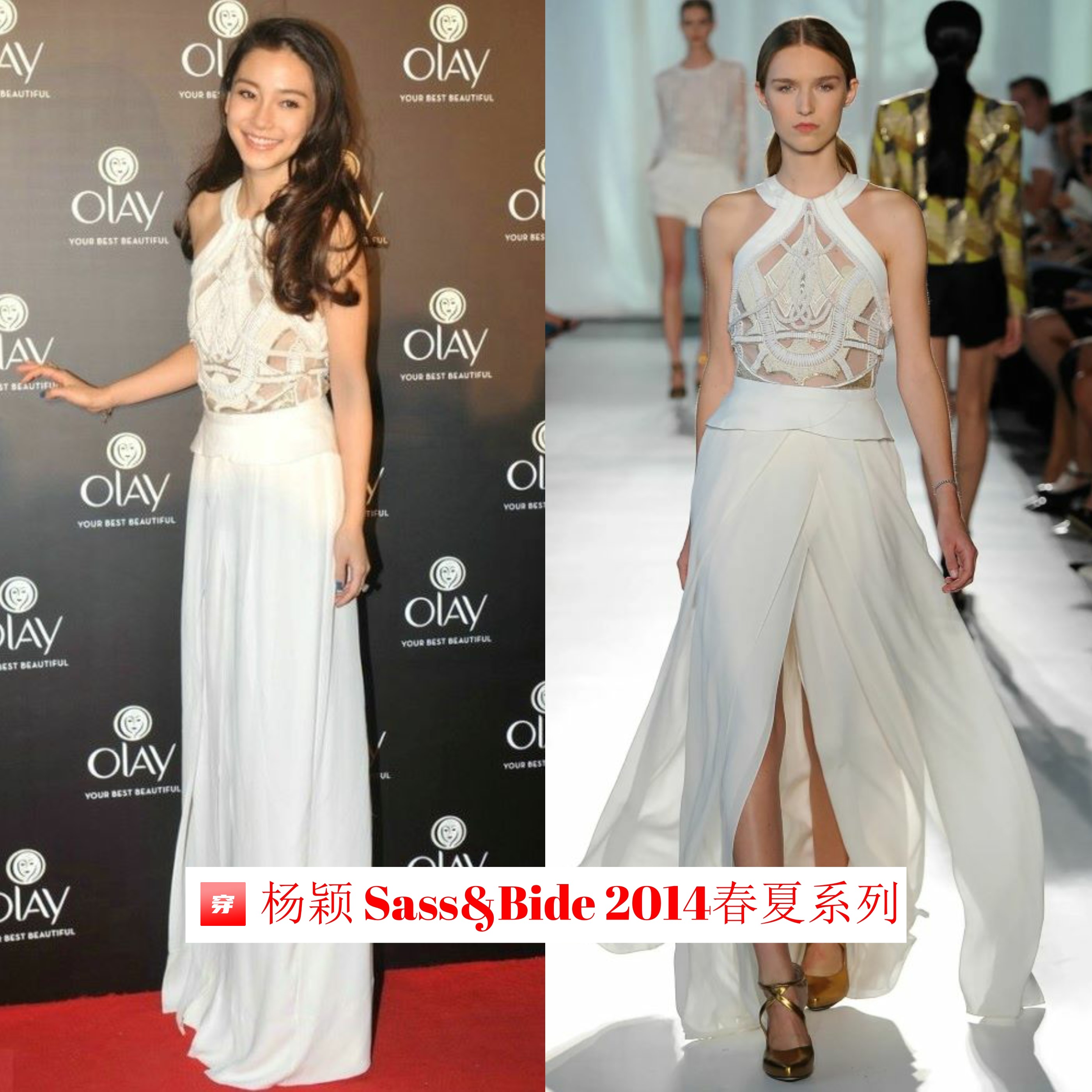 哪怕不是高定，杨颖的礼服造型仍然非常多，这些年她真的火（上）