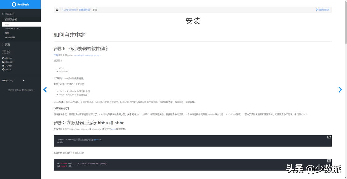 在家也能远程「打工」：远程桌面控制软件横评