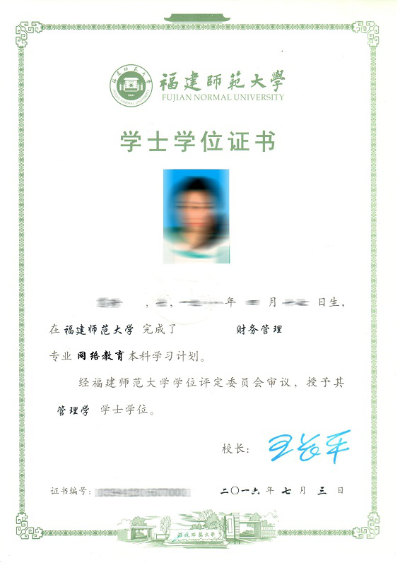 福建师范大学成人高等教育学士学位条件，统考英语90可以代替学位