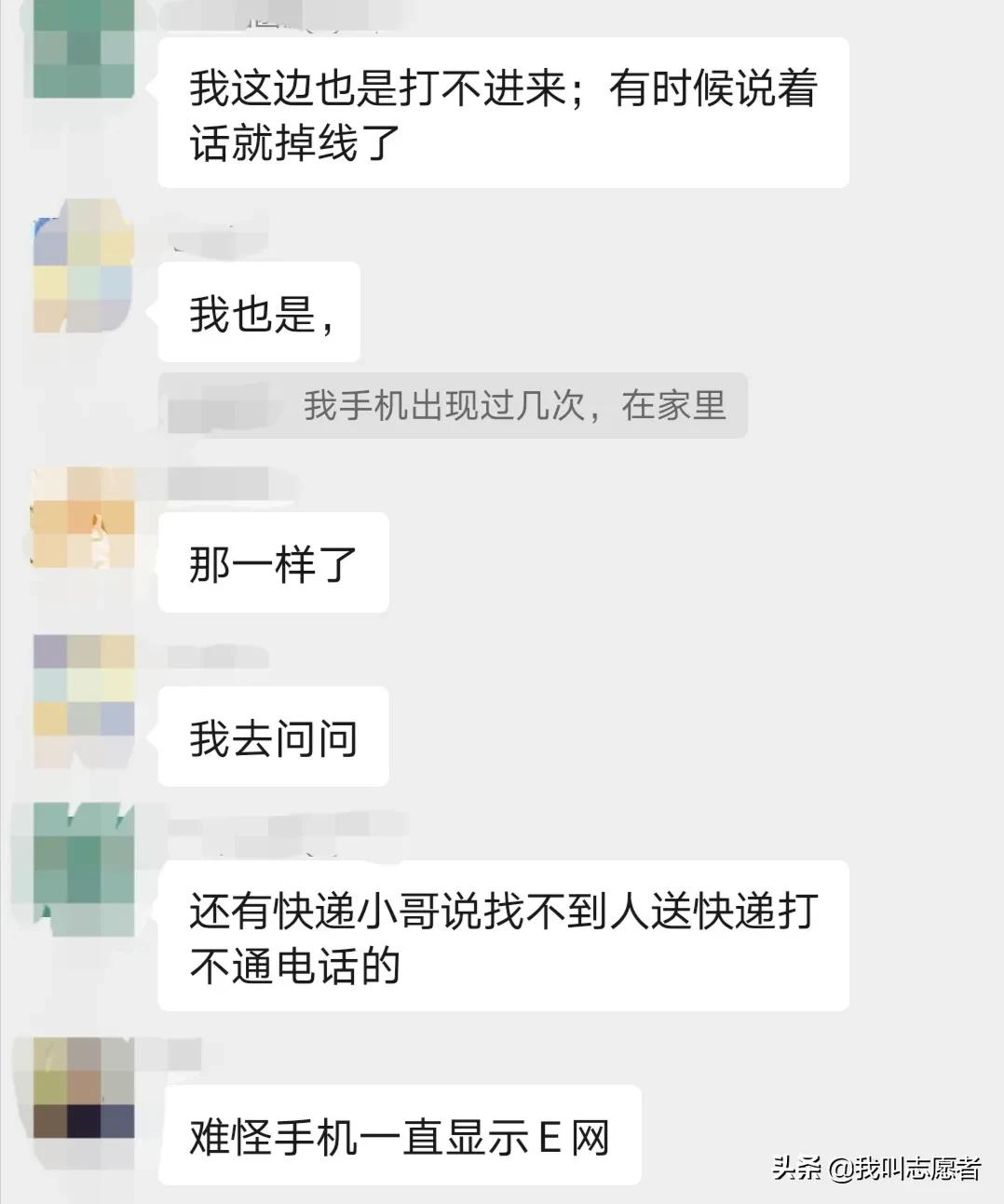 为什么手机信号变差，我们的经历或许能帮到您