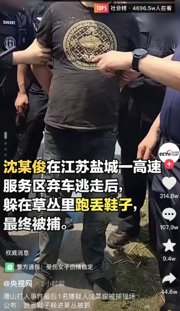 唐山爆多名暴徒性骚扰群殴女子！部分网友却质疑女生“不正经”？