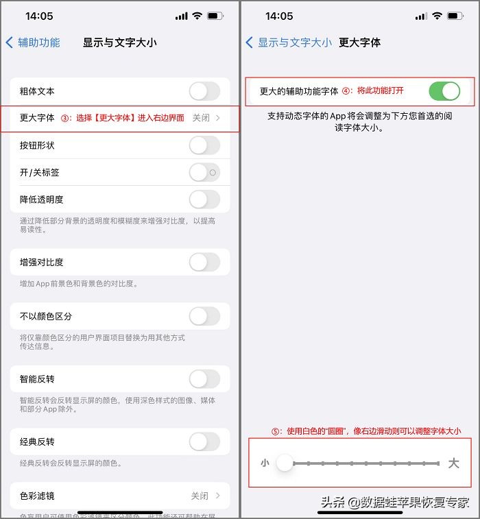 iphone字体大小设置怎么换，iphone系统字体放大