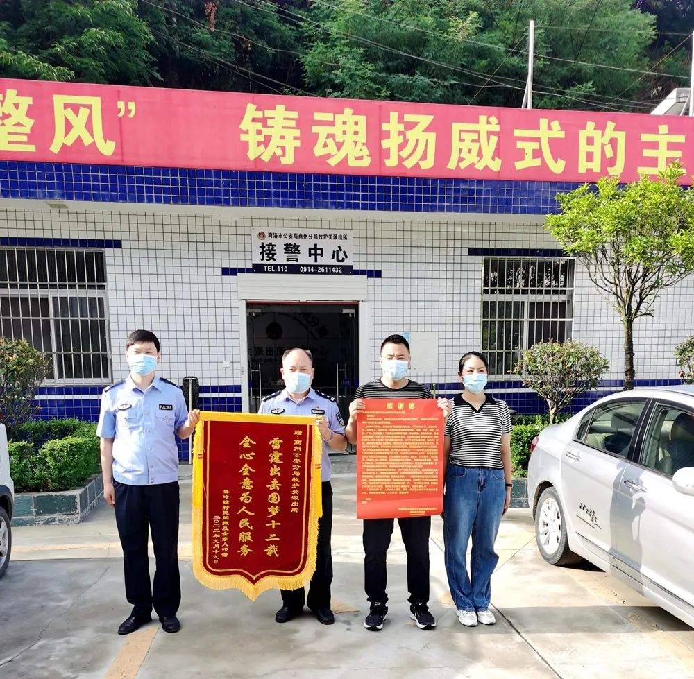“终于找到了”女子与家人失散12年 商洛警方助其一家团圆