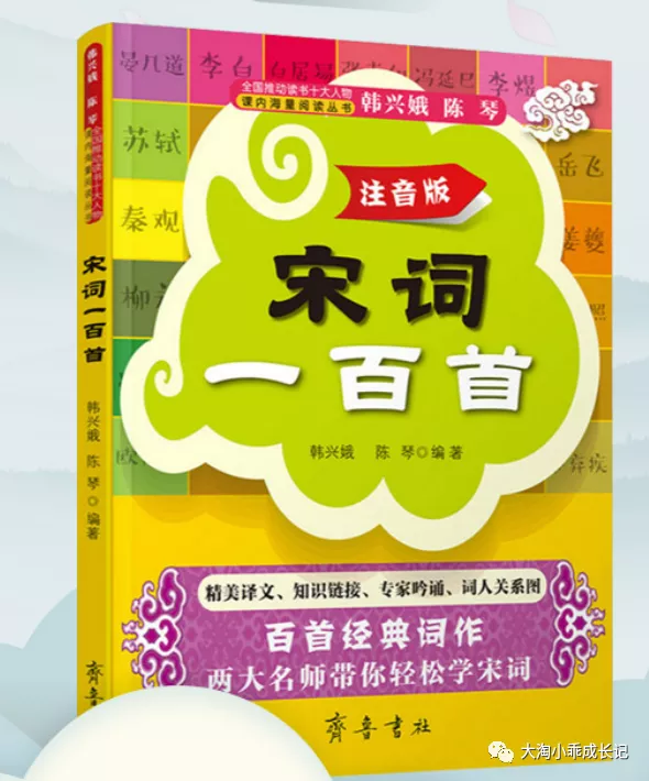 寒假书单！一位全国语文名师钻研18年推荐的1-6年级好书，拿走