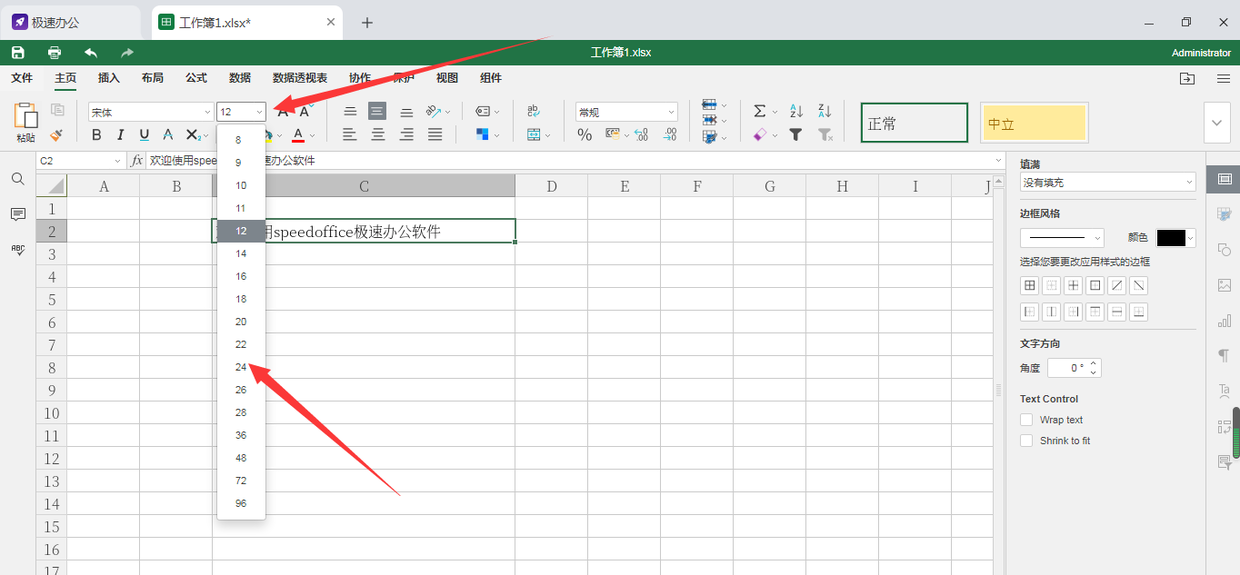 excel表格莫名其妙字体很大（excel表字突然变大）-第2张图片-科灵网