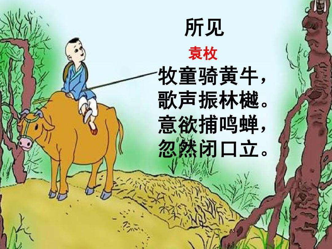 所见诗配画简单图片