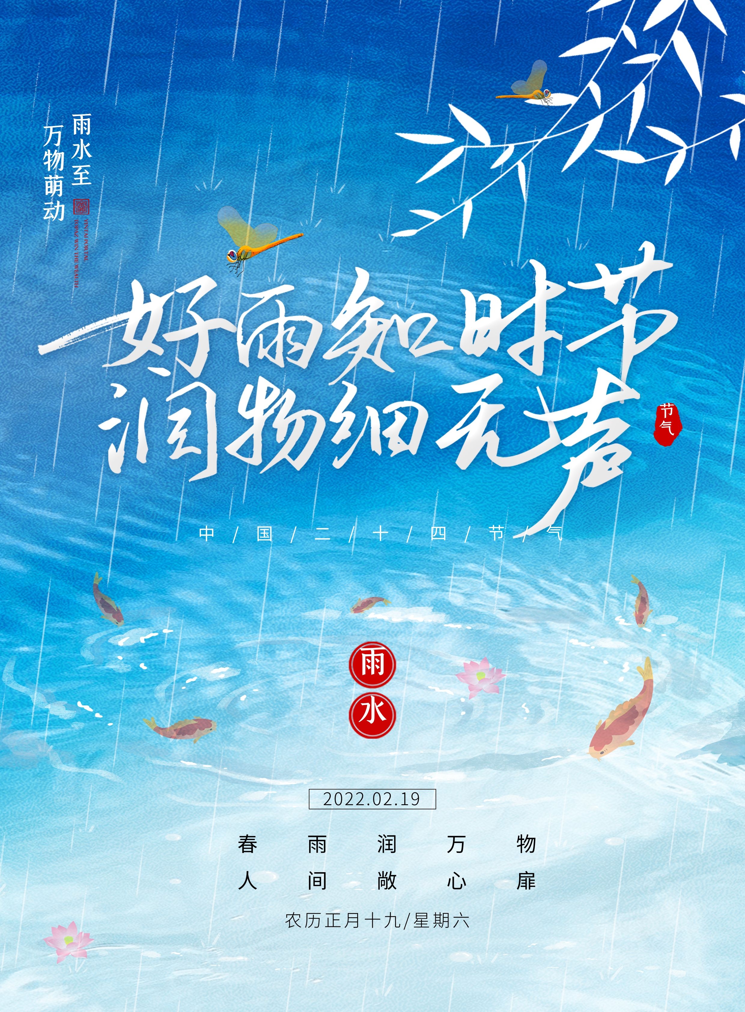 雨水节气图片配图高清唯美大全,雨水文案句子,雨水祝福语问候语