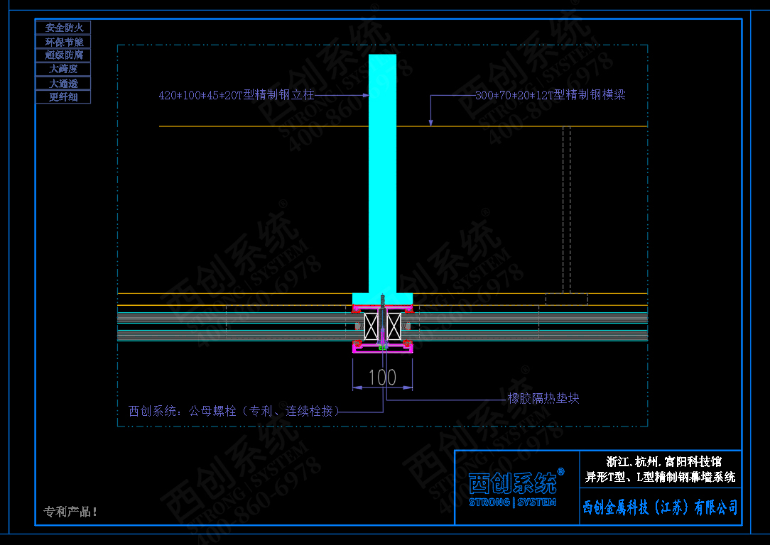 浙江 · 杭州科技馆异形T型精制钢大跨度幕墙系统图纸深化 - 西创系统(图5)