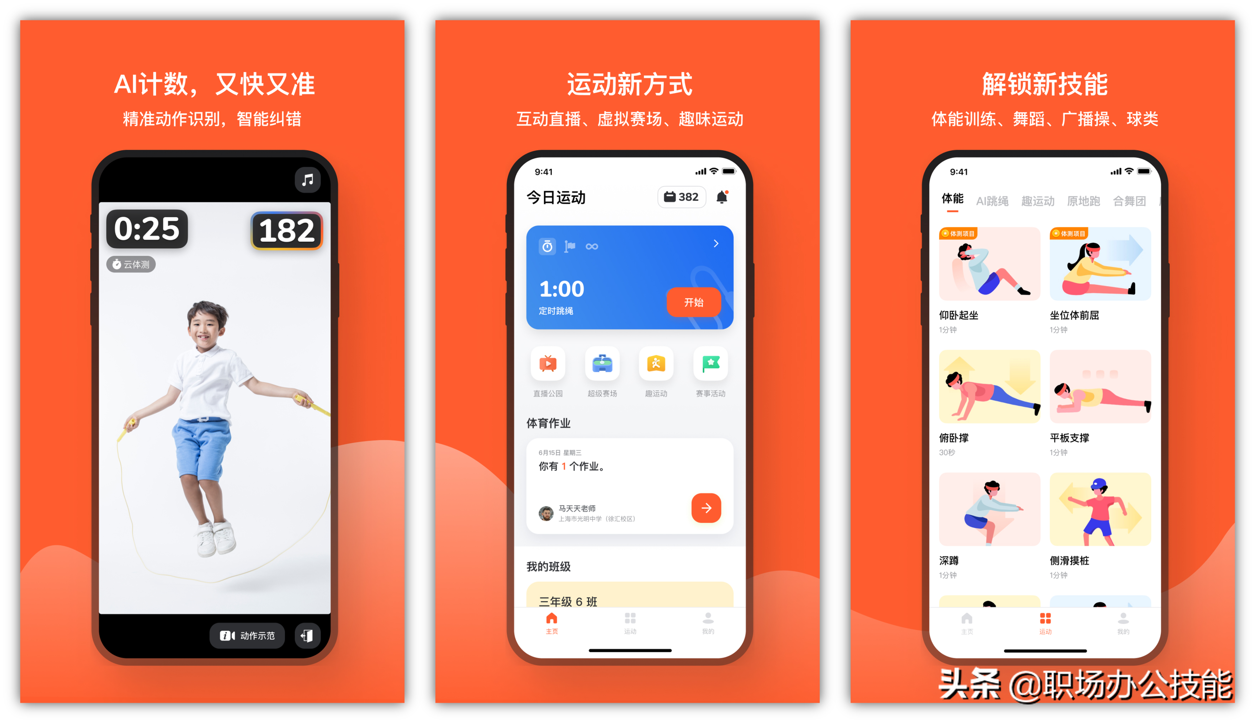 9个实用的手机App，满足你的各种需求