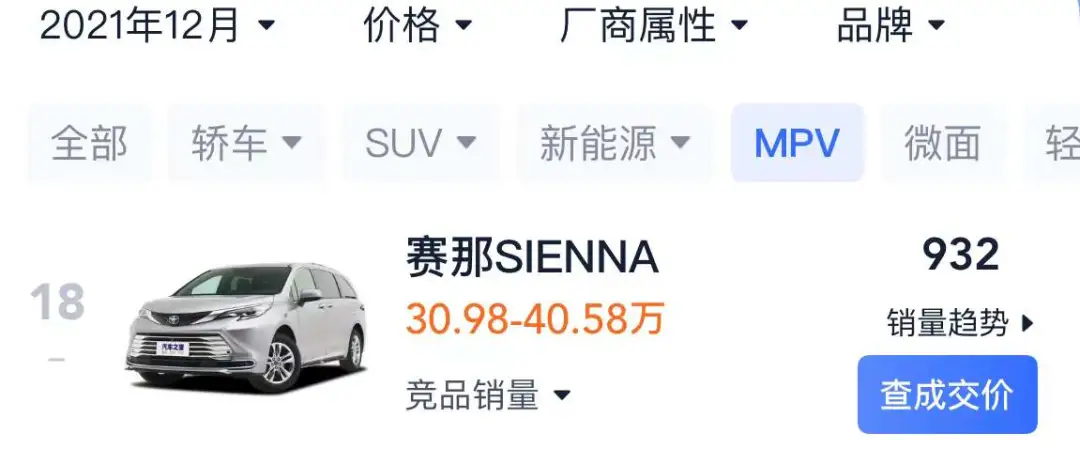 2021年最重磅大七座上市3个月“翻车”,销售闭口不提加价