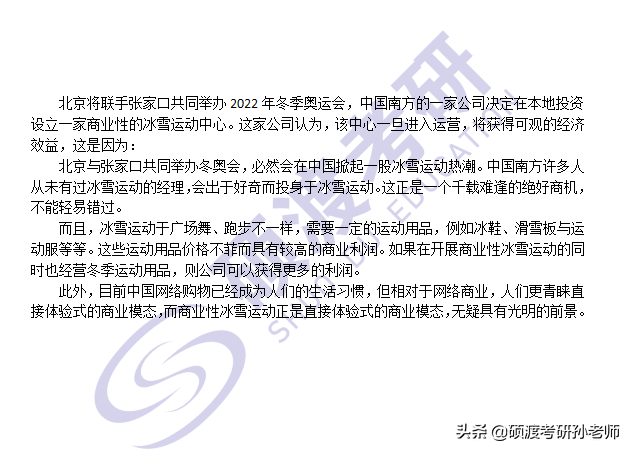 MBA——工商管理——上海篇