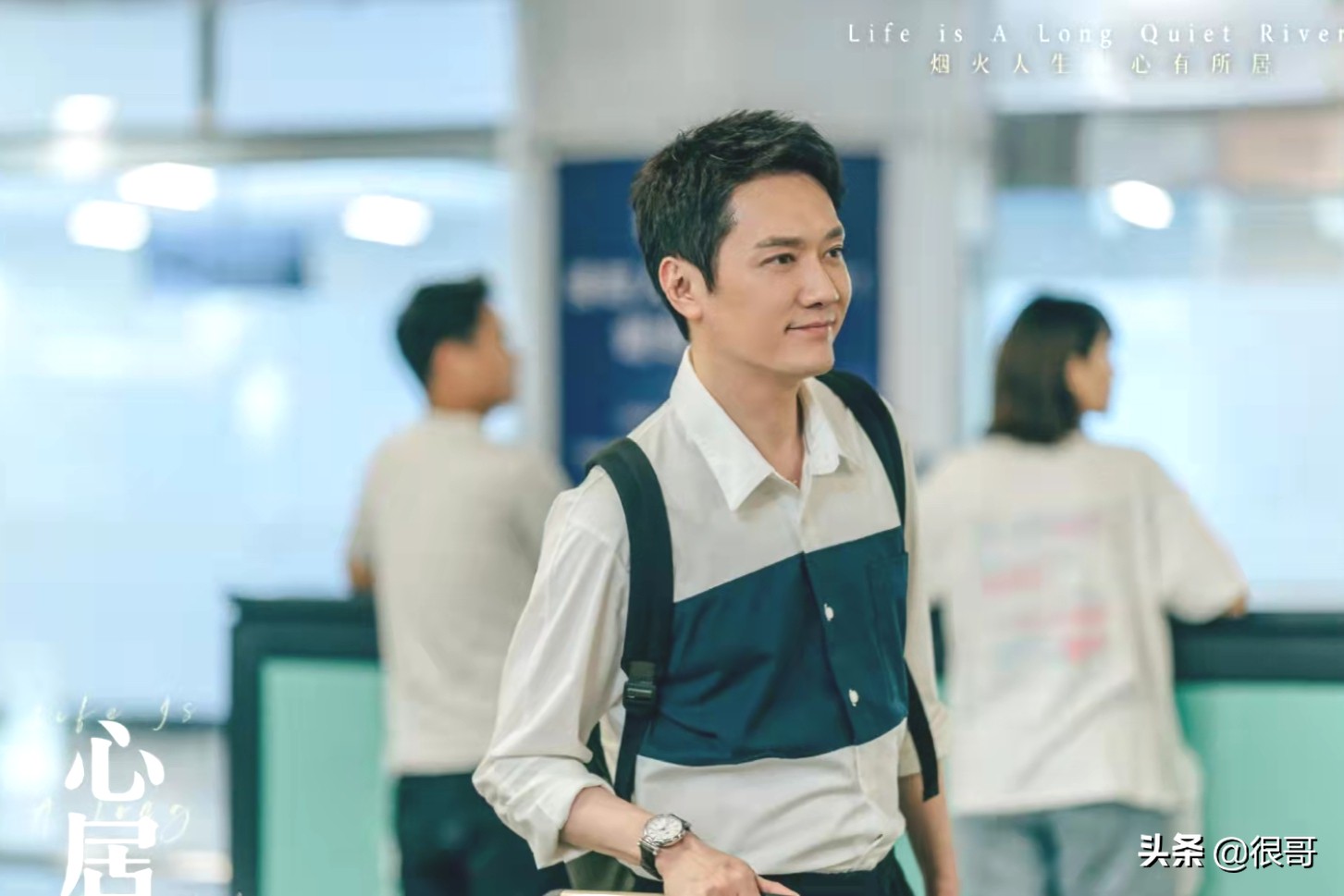 《心居》中有七位上海籍演员，张芝华好久不见，冯绍峰特约出演