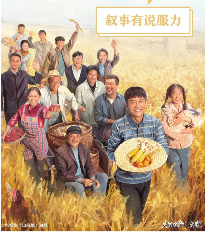 人民网推荐近30年最好的七部生活剧，人世间被低估，山海情太惊艳