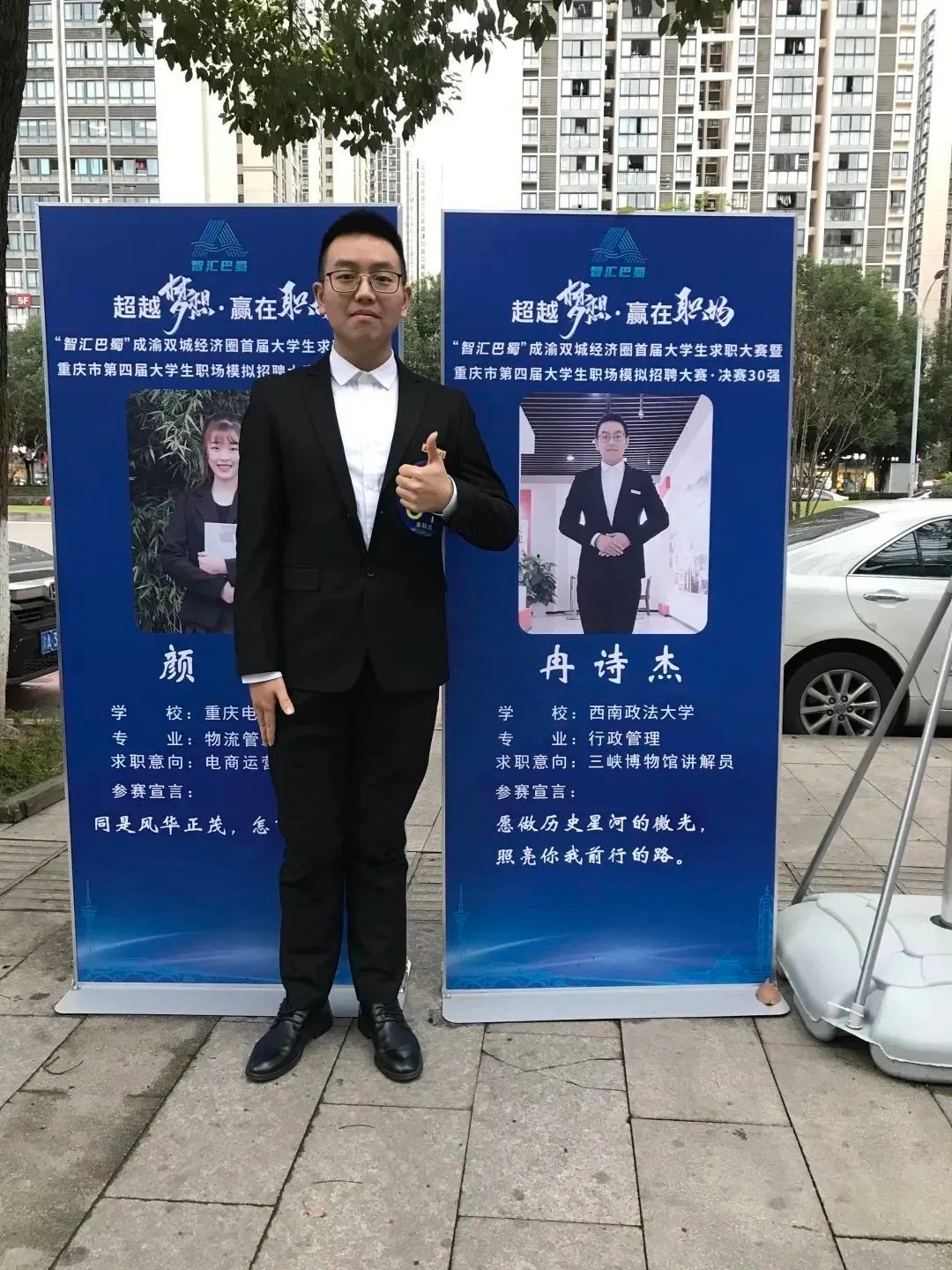 师资“高配”！就业广阔！重庆3位保研学霸，硬核安利“宝藏”专业！