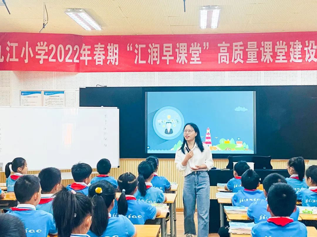 成都市双流区九江小学继续开展高质量课堂建设专项行动