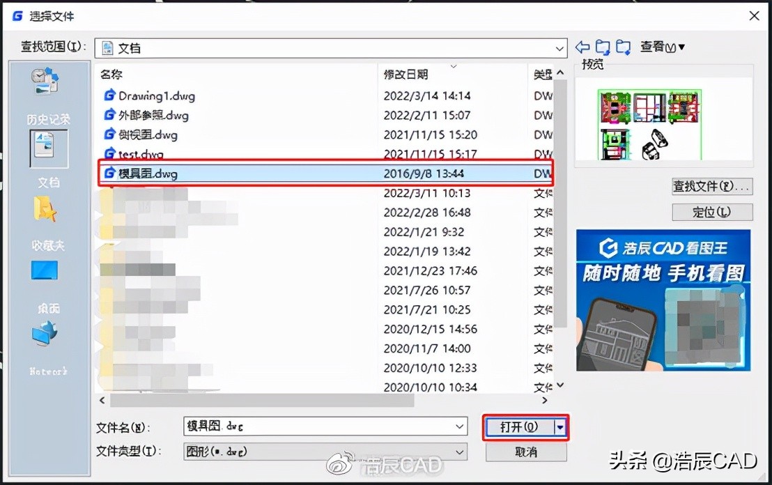 CAD无法复制到剪贴板？这三招教你轻松搞定