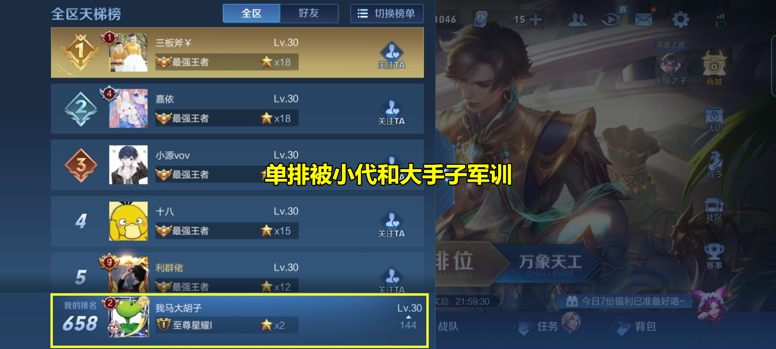 王者荣耀：如何观看好友的游戏实况？太厉害了！