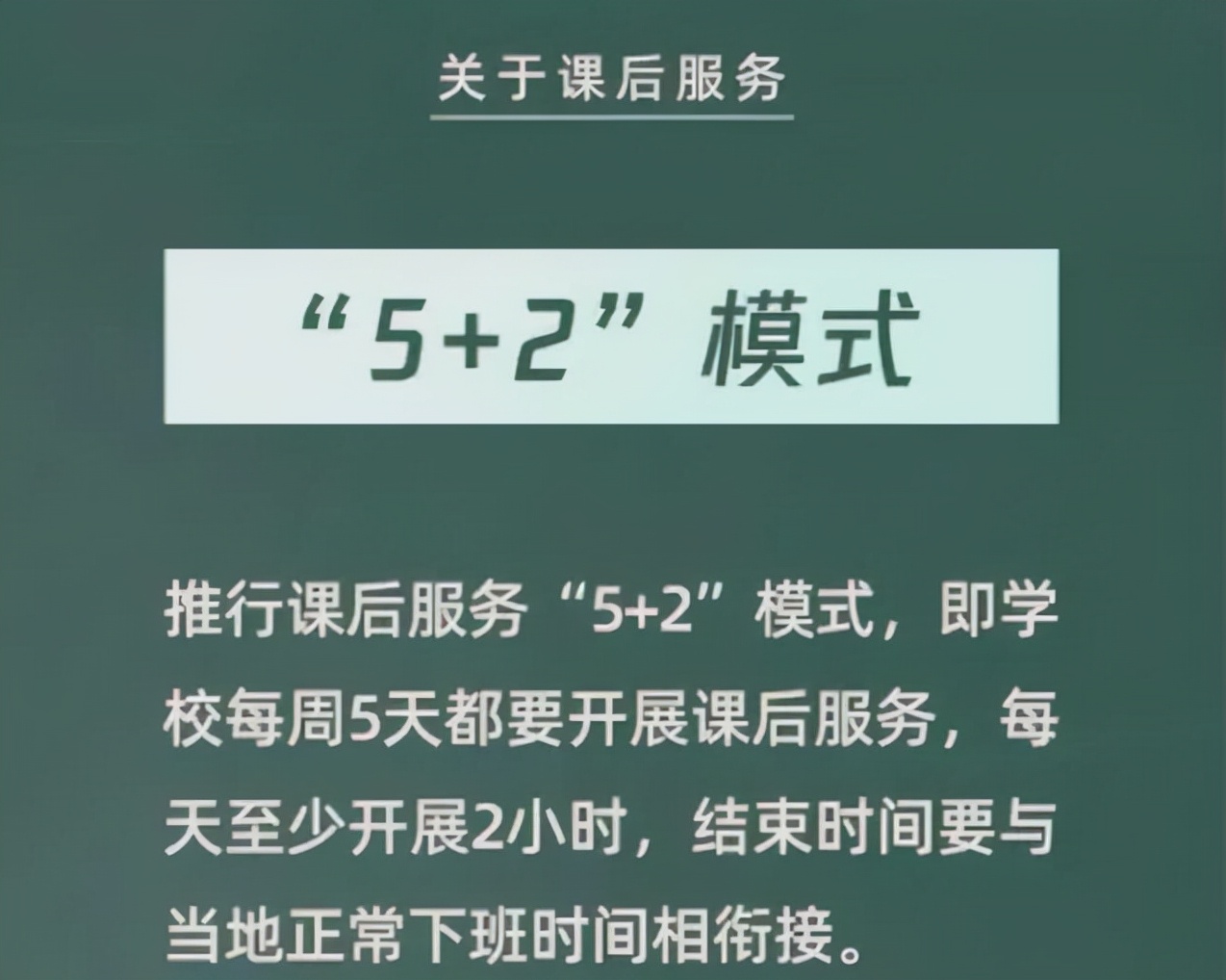 取消延时服务的声音不断，22年会有新变动吗？教育部文件透露答案