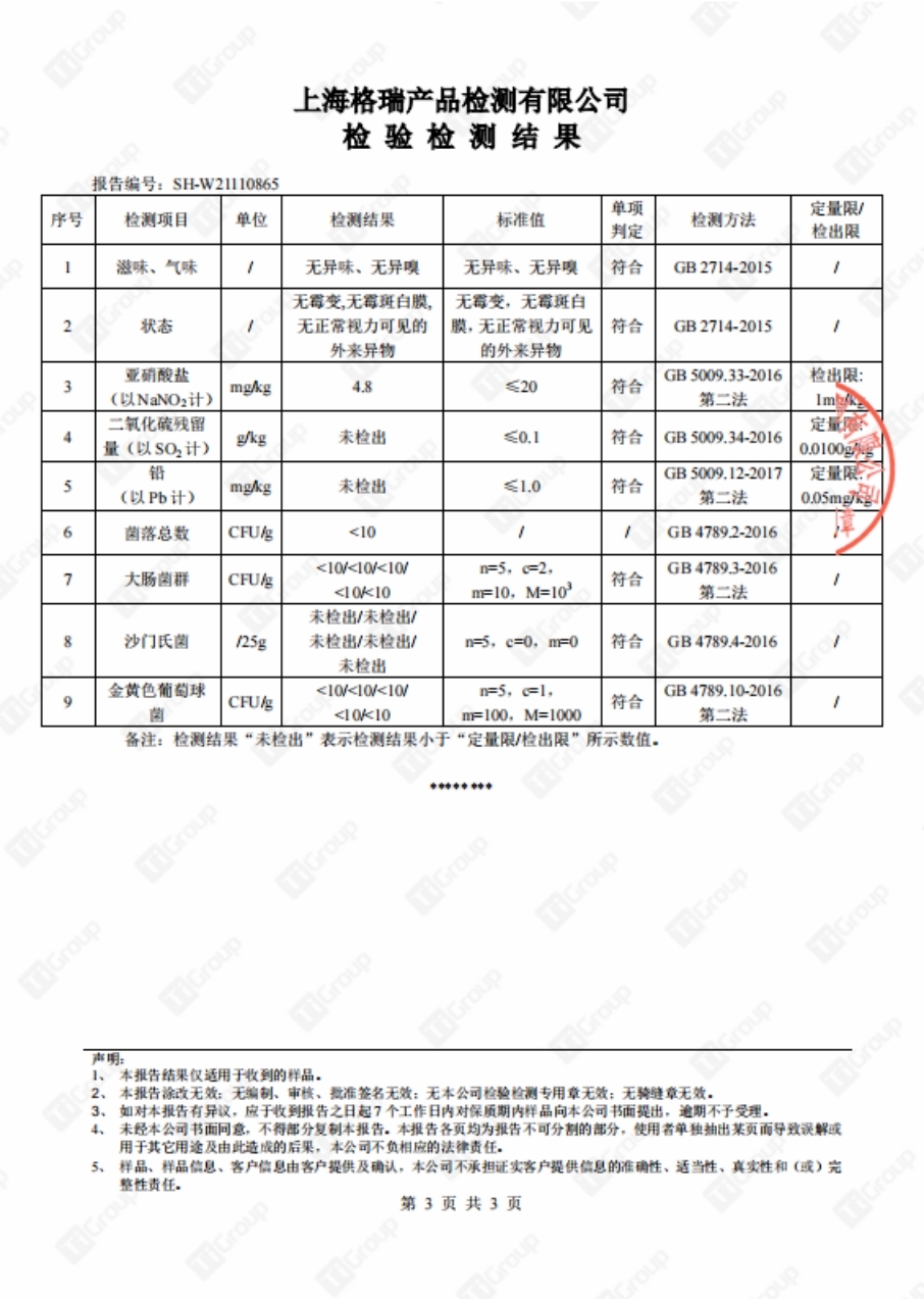 和府捞面声明：所用食材均采购自正规有资质企业