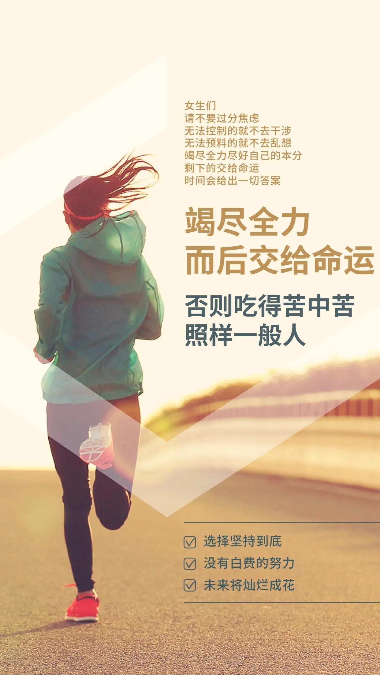 最近很火的女人励志语录图片(女人精致优秀正能量短句)