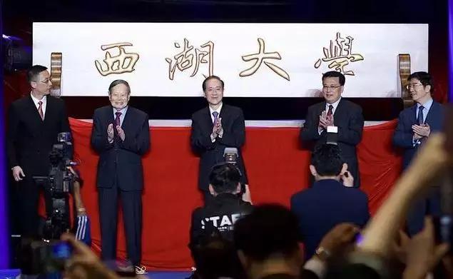 浙江西湖大学（浙江又一名校冉冉升起）