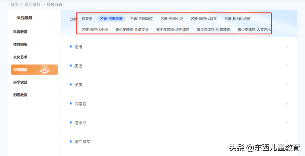 清华附小、北京四中名师课全部免费上！这么哇塞的就咱们国家有