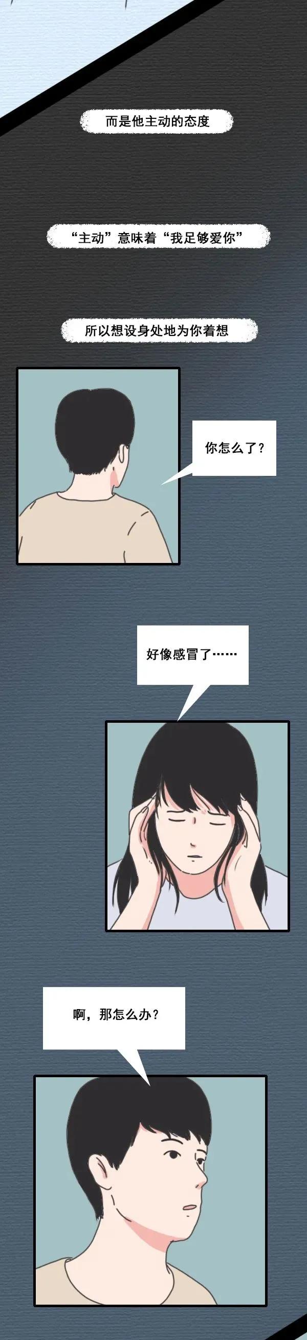 与你无关（漫画 我爱你，与你无关）
