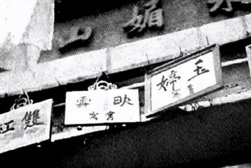 山西发现一张民国妓女证，揭开了旧时代女性，背后的血泪