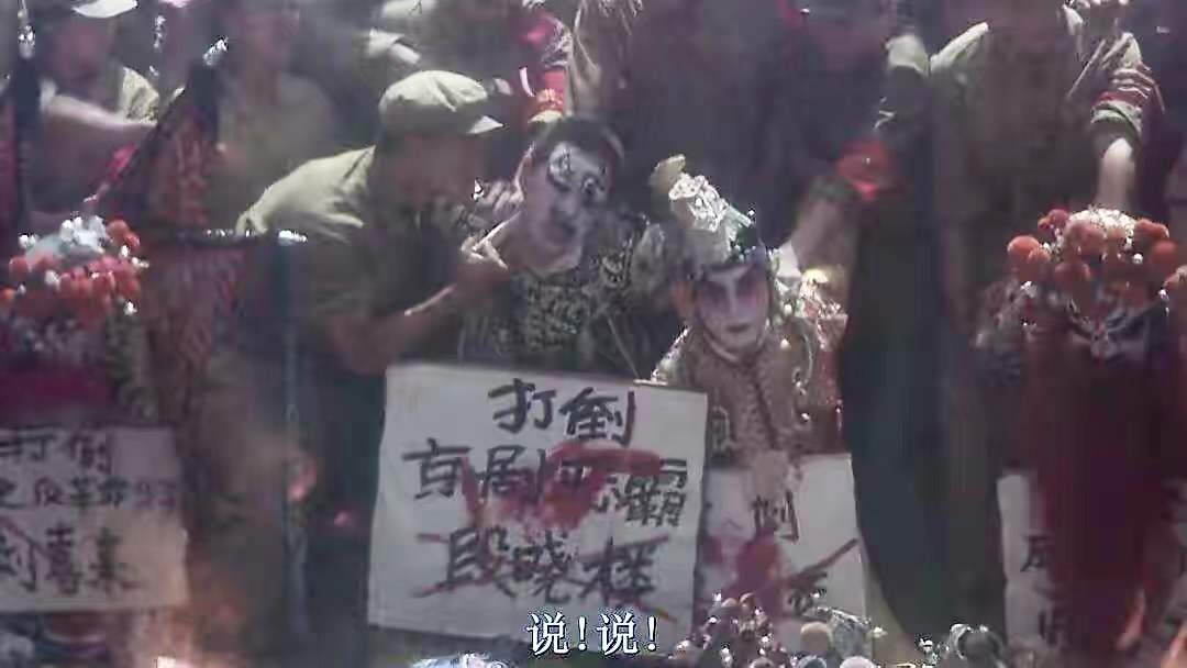 电影《霸王别姬》段小楼：他亲手害死了深爱他的两个人