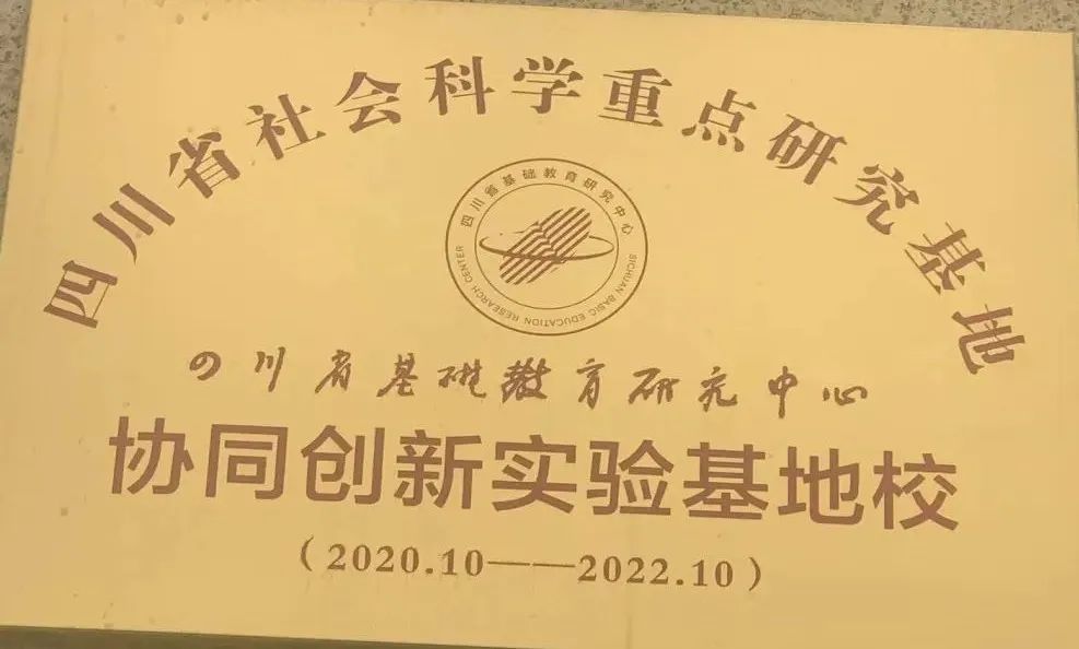 彭州市博骏学校2022年小学、初中部招生简章