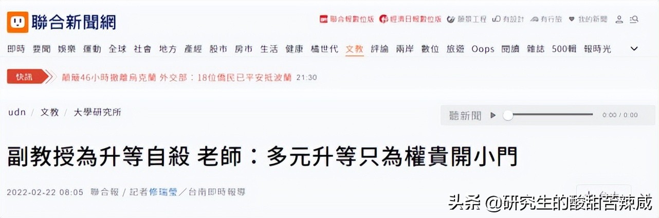 高校 非升即走 政策 被和尚念歪了的 正经 天天看点