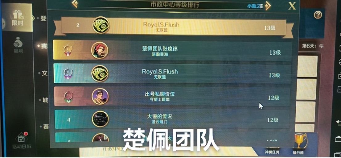 文明与征服S3赛季7天冲榜指南