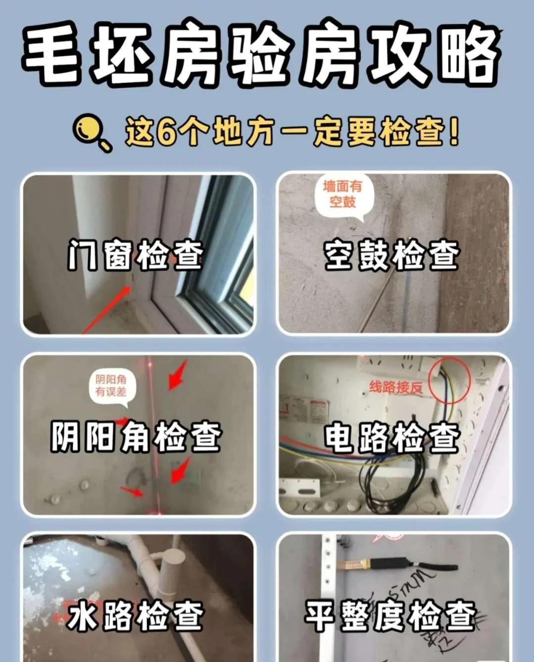 装修要看！毛坯房装修史上最全的流程表，太有用了赶紧收藏起来