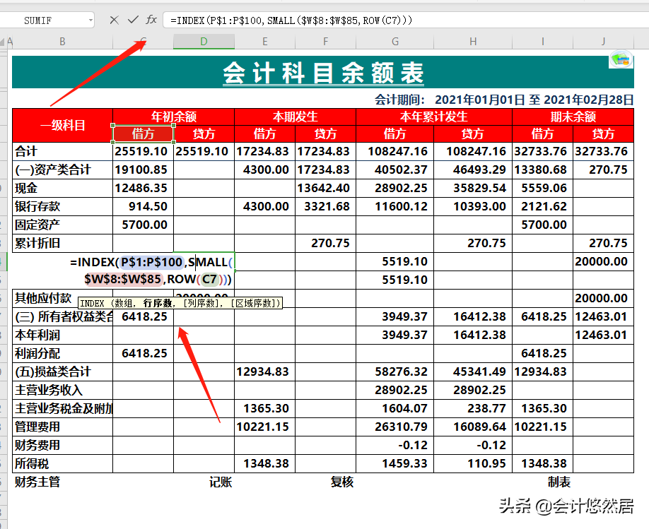 别再花钱买财务软件了，这套财务做账管理系统，可自动生成报表