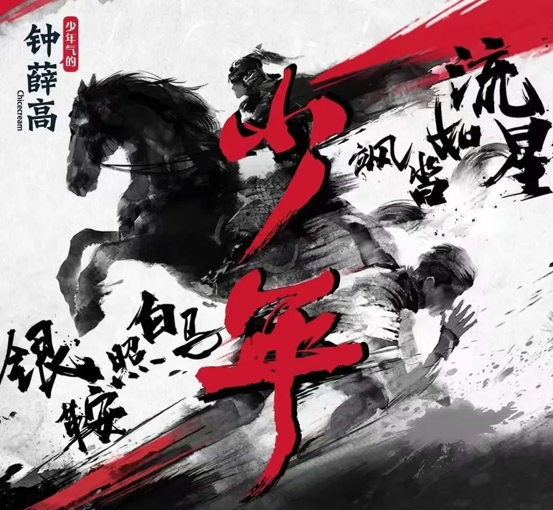冰品2.0时代：“风味”搭乘“健康”，运动赋能破圈