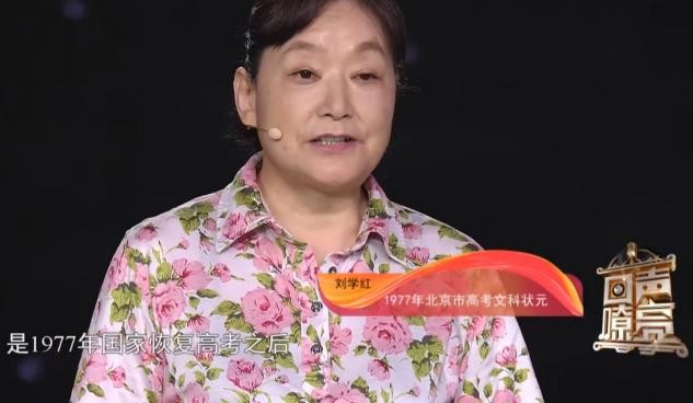 1977年第一届高考女状元，语文差一分满分，她的人生是怎么样的？