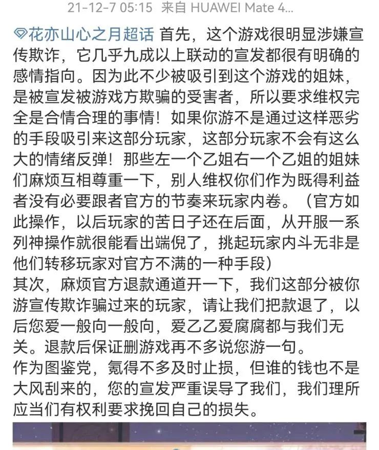 国产乙女游戏四周年：为什么出不了第二个《恋与制作人》？