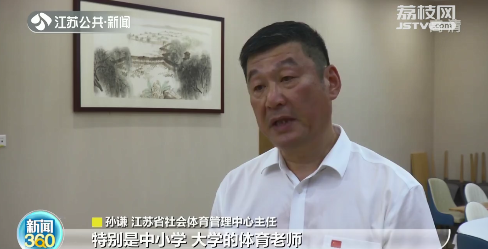 江苏有34万家门口的&ldquo;免费私教&rdquo;！健身气功、舞龙舞狮都可以教