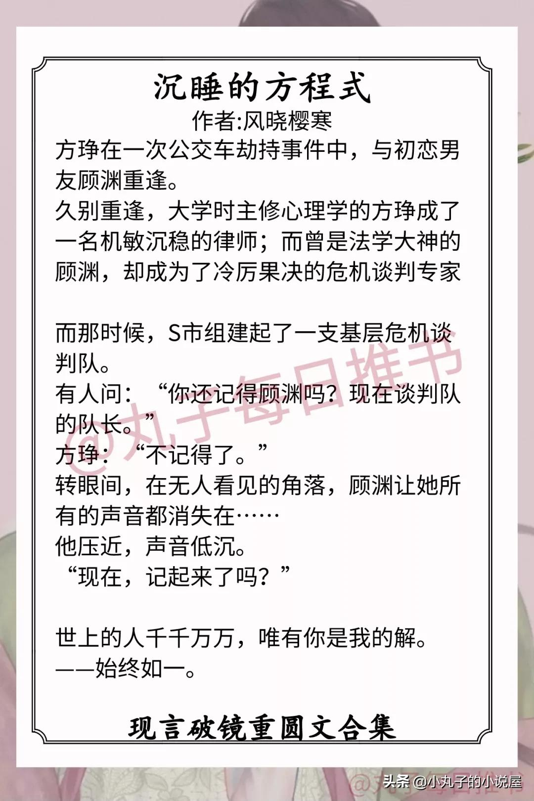 强推!现言破镜重圆,《太太经》《少女甜》《时光与你同欢》超甜