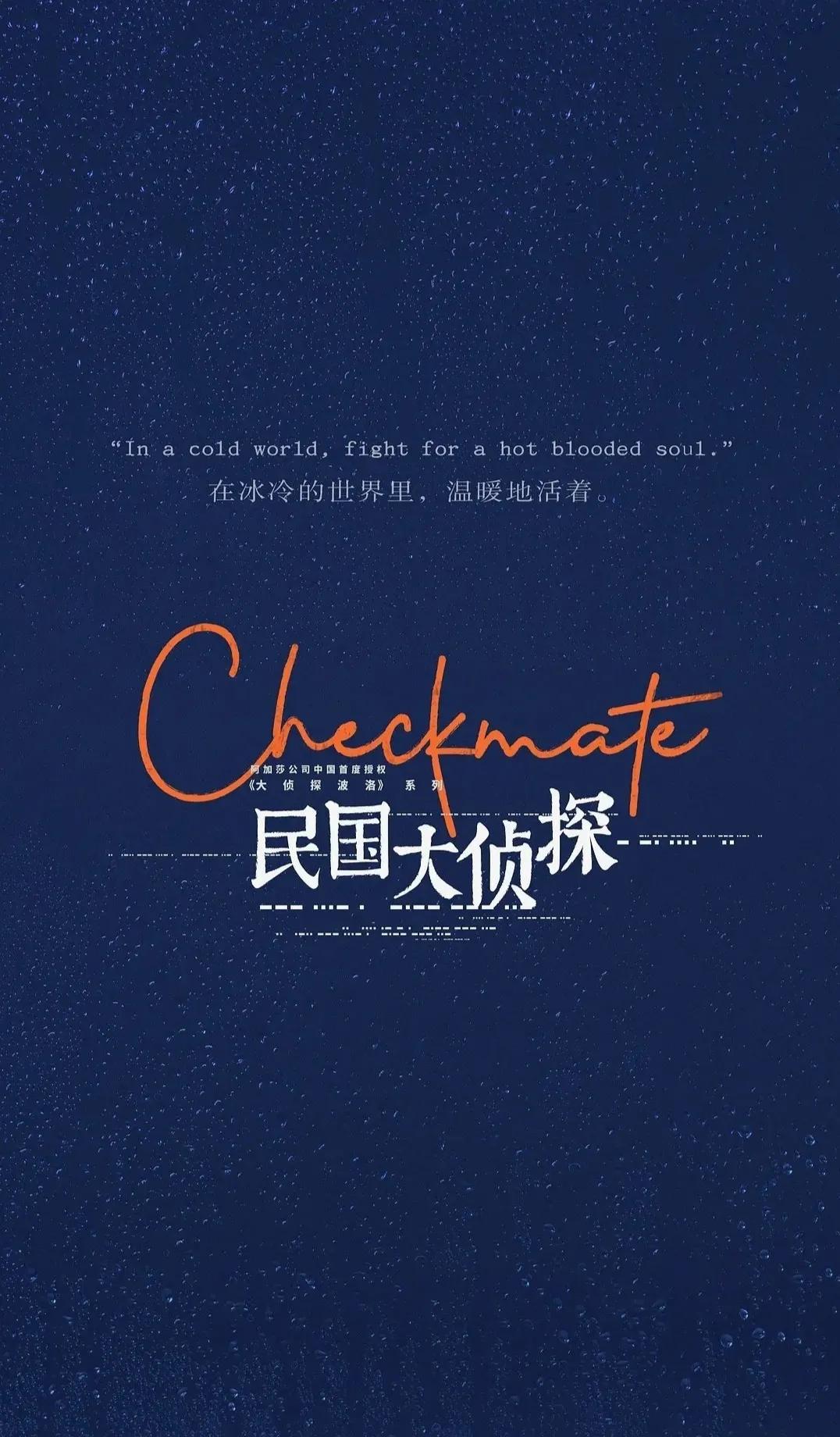 后续上线的热播剧，你更期待那部？欢迎评论区留言