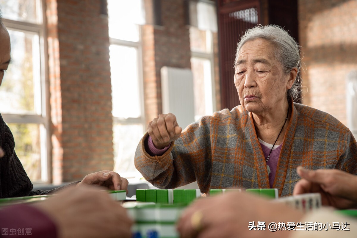 为何建议老人要少去打麻将？68岁大妈哭诉：这种消遣方式害人不浅