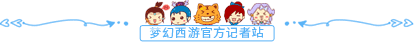 梦幻西游神器情葬泪痕碗（难度：★★★）剧情详解及攻略