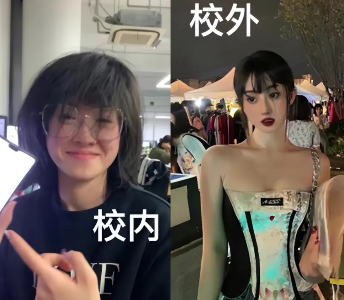 大学生“校内”VS“校外”对比照，基本是两个人，医学生差别最大
