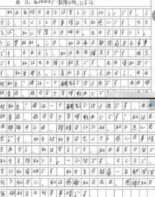 高中生晒出试卷上的日语作文，网友看后直言：我竟然瞬间懂了日语