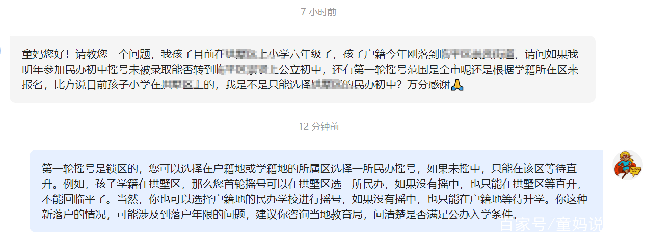 学籍、户籍不在一个区，小升初如何升学？答疑来了